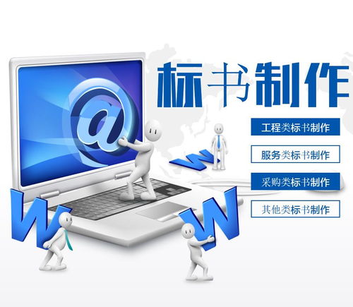 玉溪本地代寫電子標書,可行性報告,代做商業計劃書,工程預算,經銷商正規公司